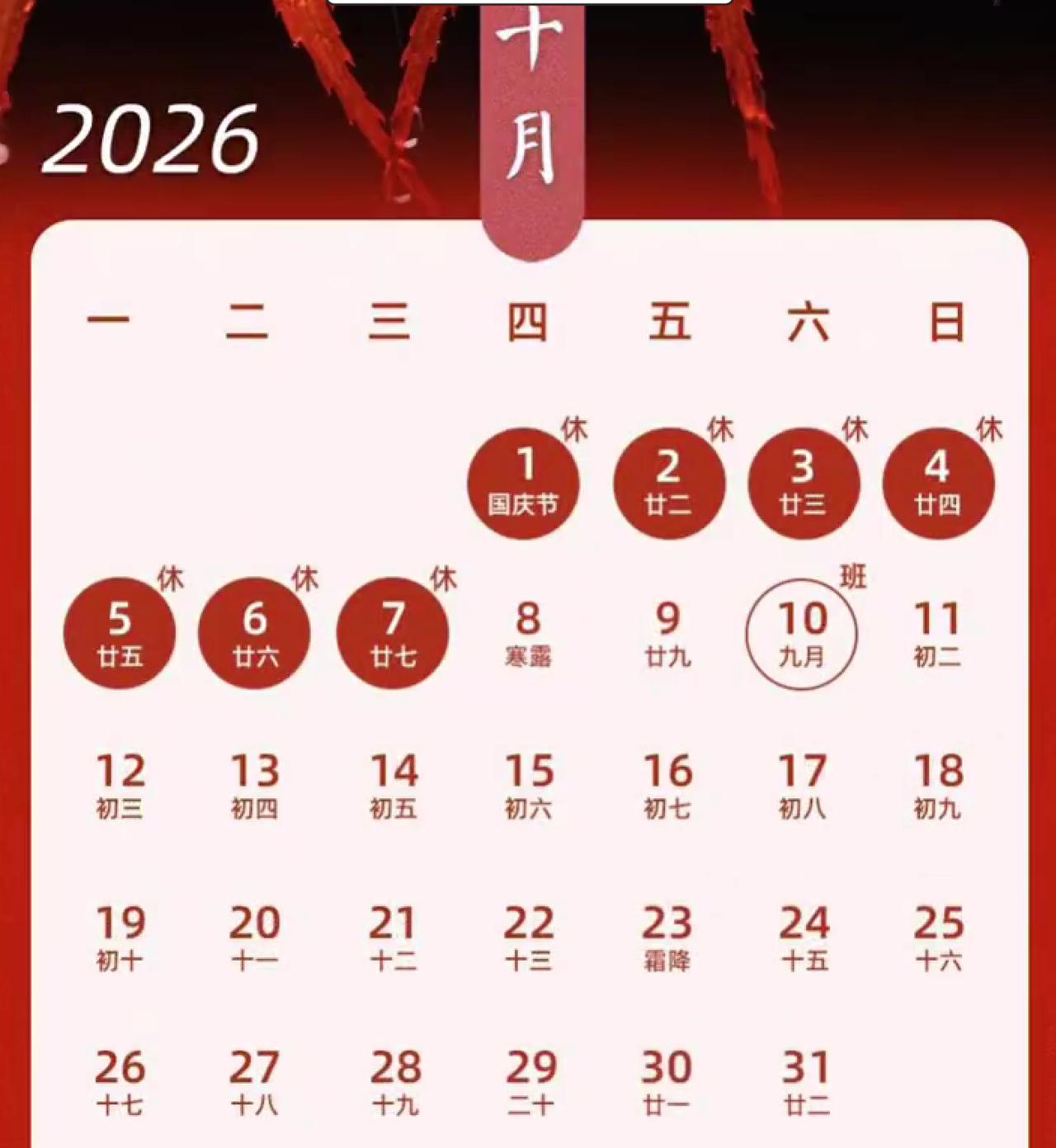 打工人的 “咒语式” 排班来了！上 5 休 1、上 5 休 3、上 3 休 7、