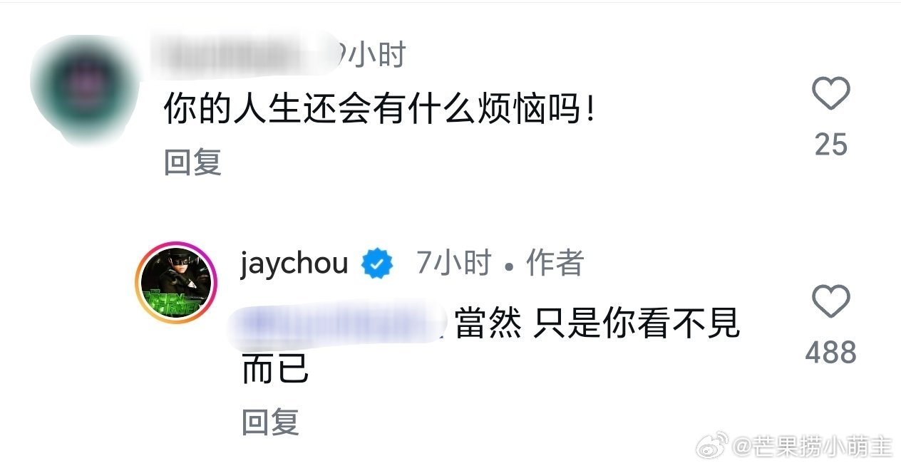 周杰伦回应人生还会有什么烦恼周杰伦的人生也有烦恼 周杰伦的人生也有烦恼，网友评论