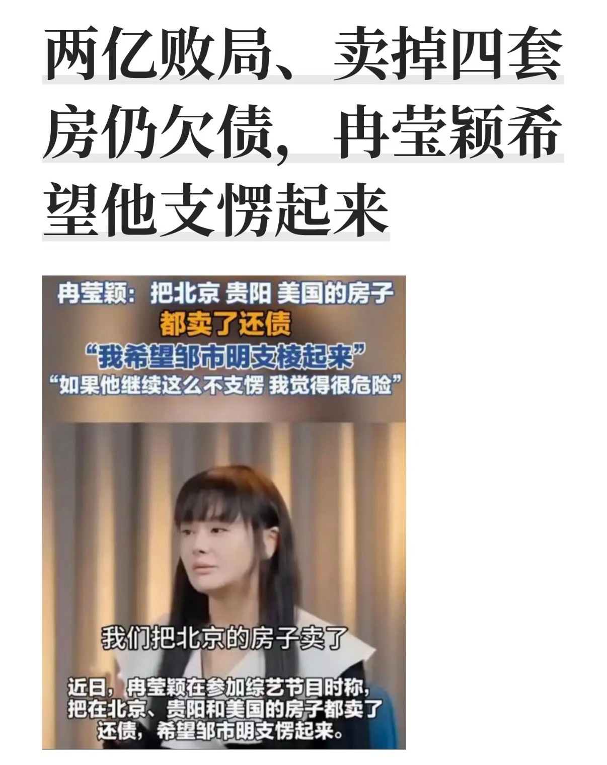 邹市明2亿理财亏损始末亏了这么多 