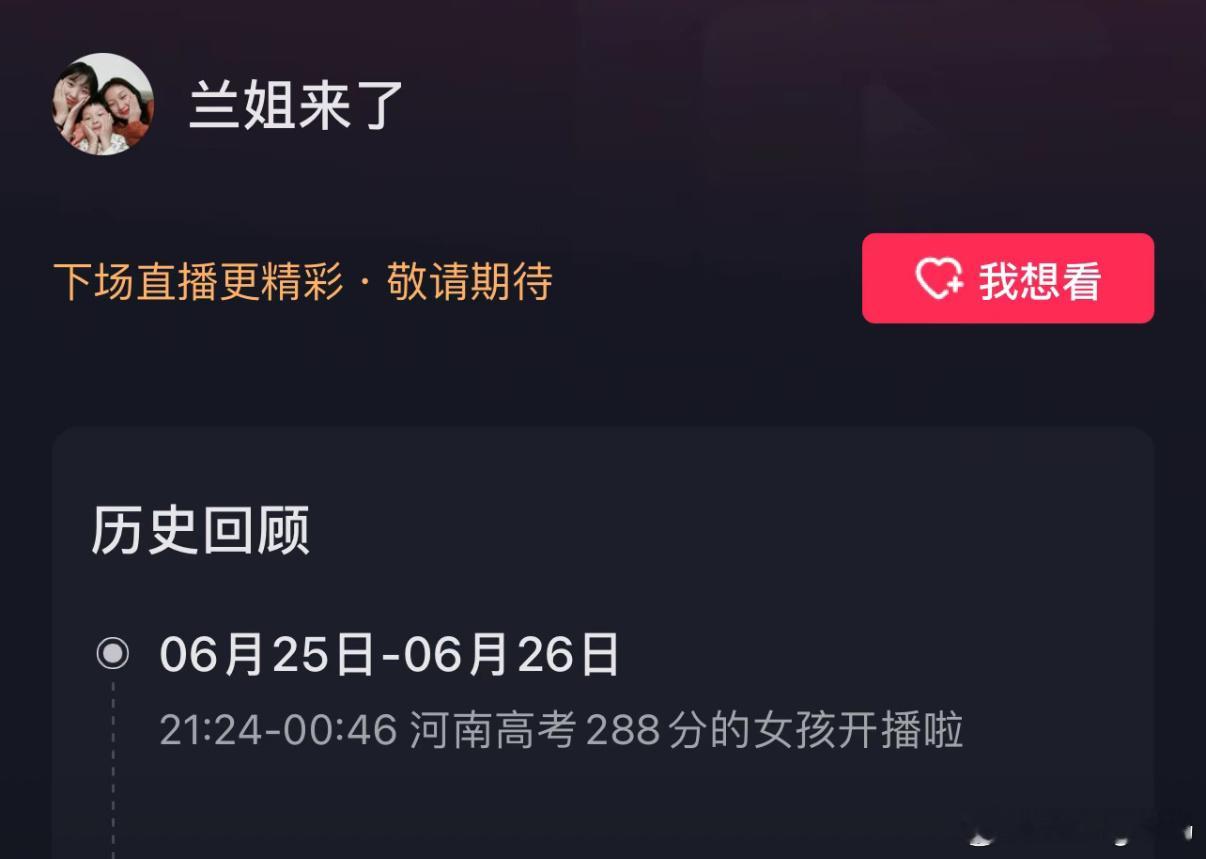 高考288分事件被质疑炒作引流 已经开始啵啵间和带货了要是被他们吃上这波流 量只