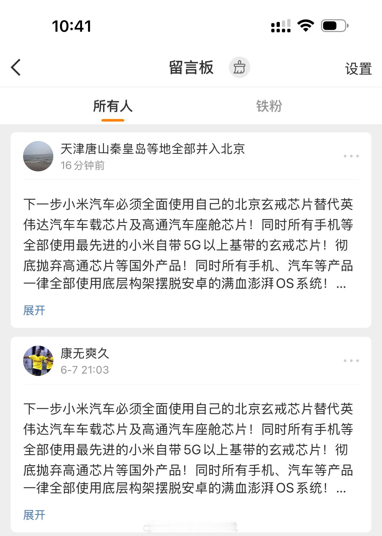 这是？ ​​​