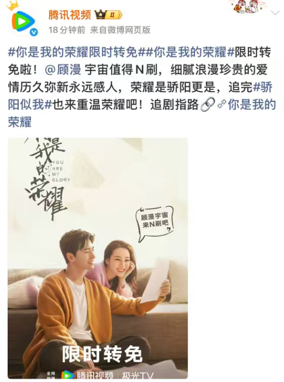 顾漫的影视化作品全限免了顾漫作品全限免了  《骄阳似我》开播后，顾漫的影视化作品