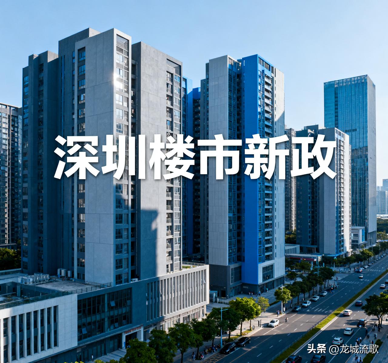 房产新政热度超乎想象！
那些说没有购买力，房子已饱和的人这下该消停了，打脸了不是