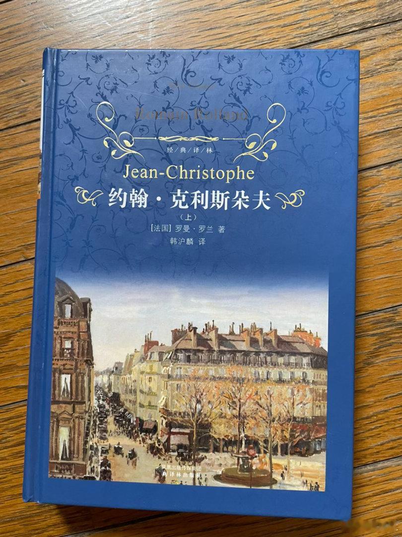 但克里斯朵夫觉得观众比戏剧本身更可怪。不管是什么不合理的情节，他们看了都若无其事