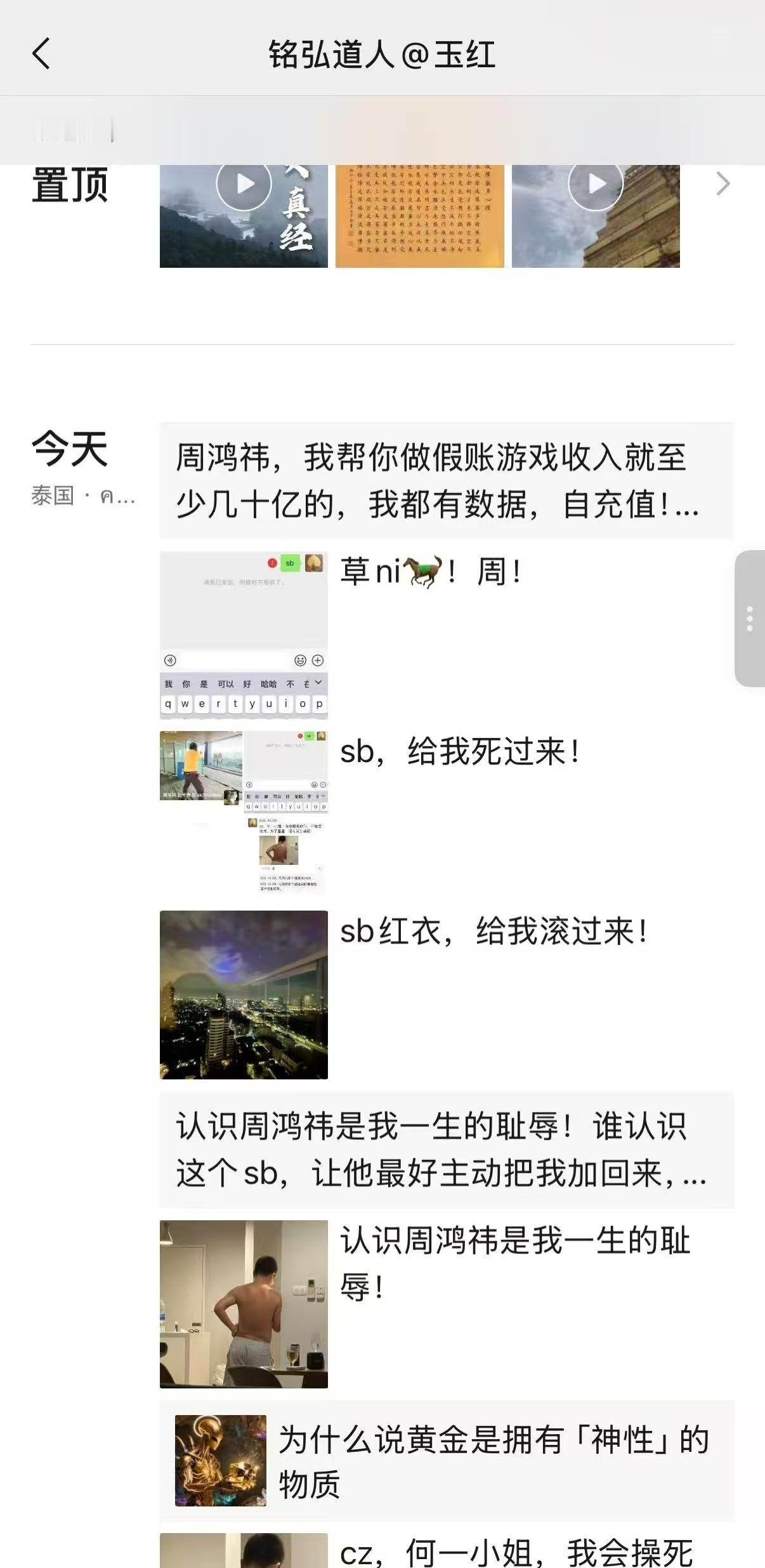 玉红和周鸿祎的瓜有人吃明白吗？看截图还涉及到赵长鹏和何一 