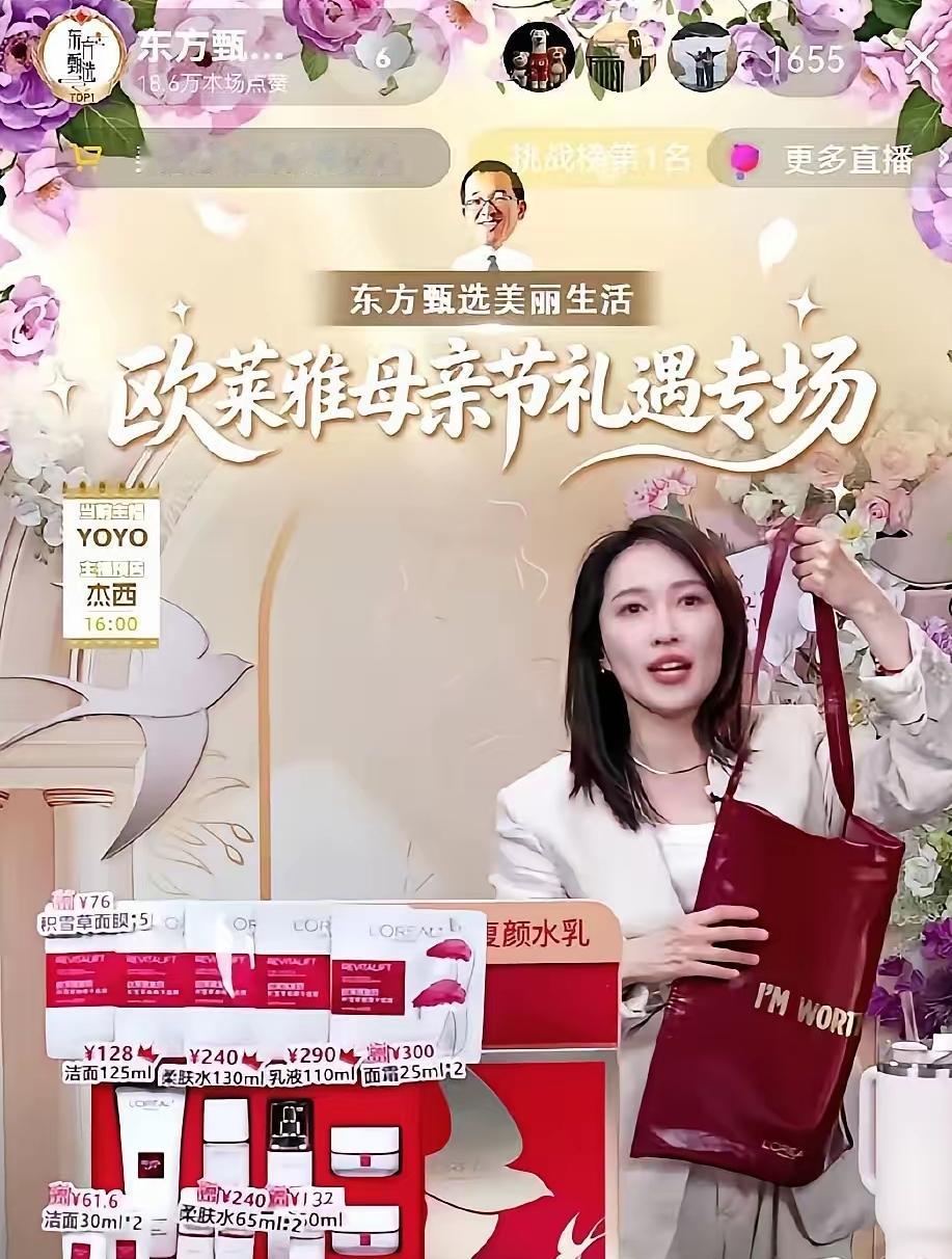 东方甄选在经历一系列变革后，早期的主播大部分已经离职自己创业了，现在也就剩下了长