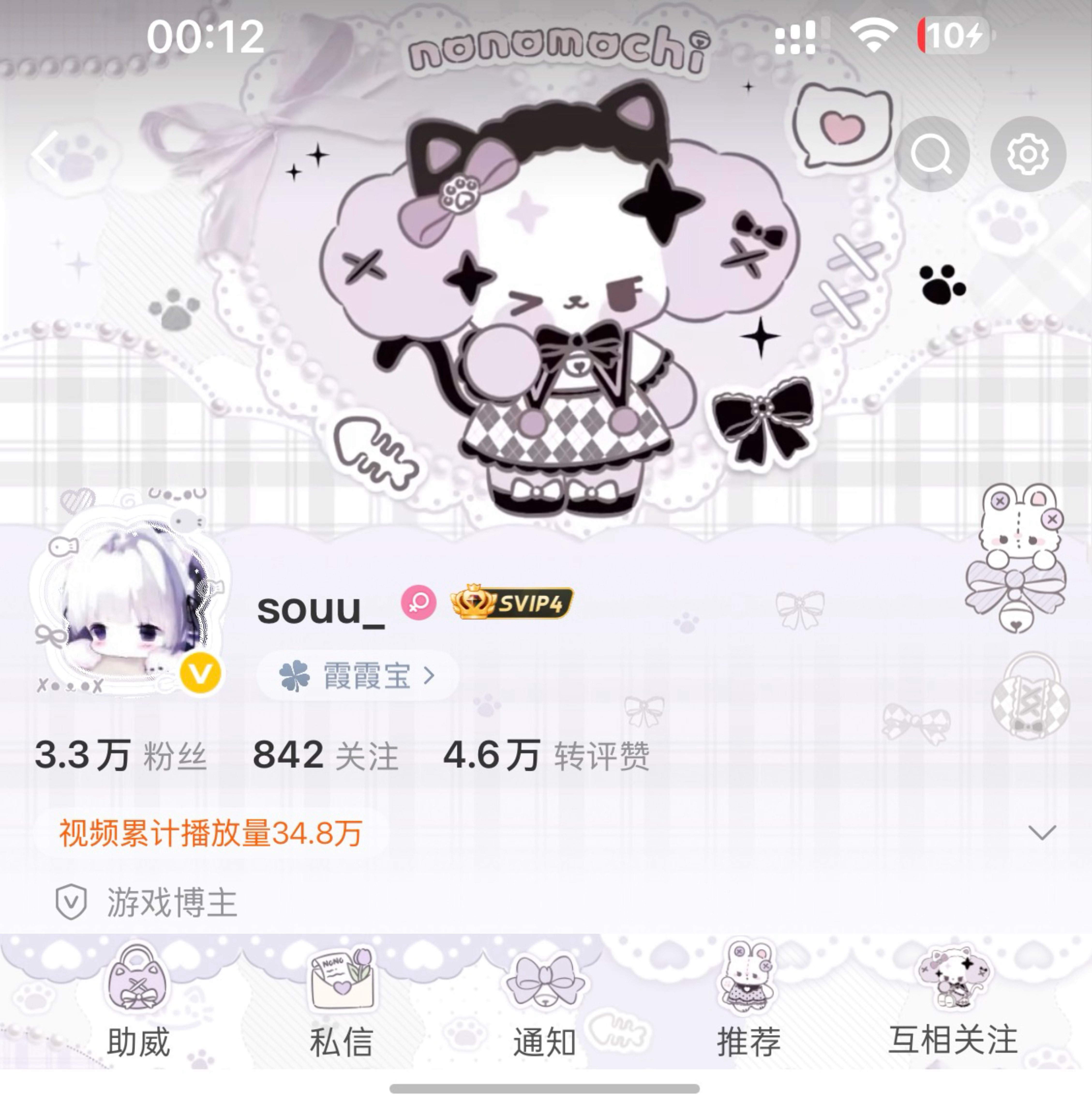 最近获得的三套装扮⌯>ෆ<⌯ಣ谢谢宝宝们宠我呀 