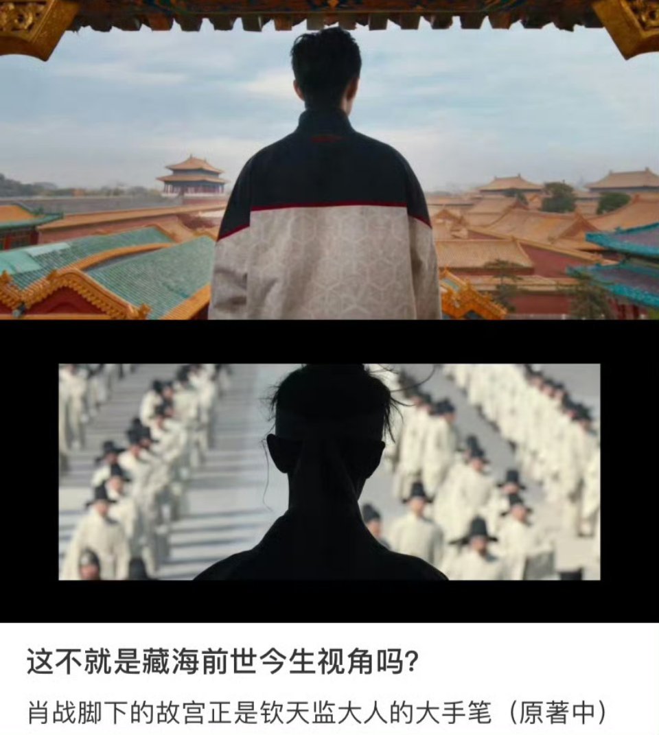 藏海的前世今生视角：藏海：这里，我的手笔，怎么样？还可以吧！肖战：为什么脑海中浮