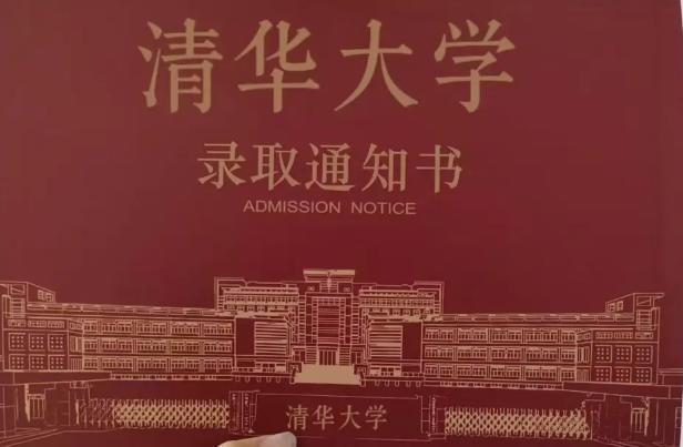 清华大学和北京大学今年在上海的零志愿录取分数线是611分，位于上海的高考成绩14