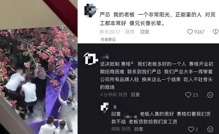 西安赛格的悲剧，引发巨大共鸣，它戳中了实体零售商户在面对强势商业平台时“维权成本