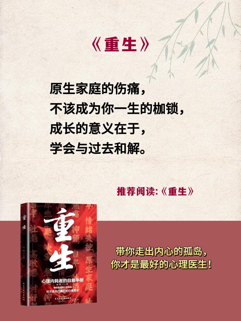 处事智慧 治愈 好书分享