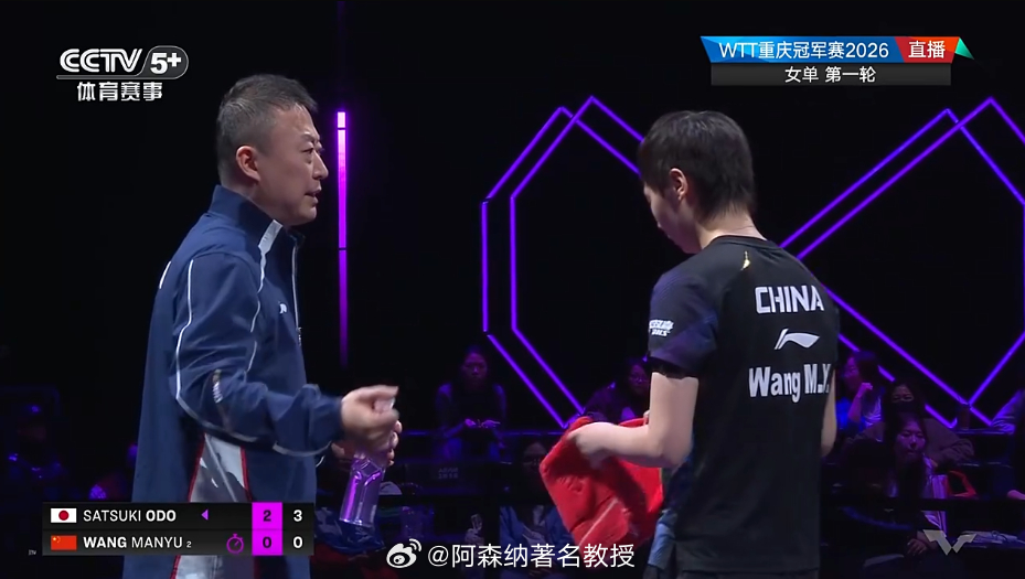 王曼昱vs大藤沙月 王曼昱这是咋了，完全不在状态啊，第三局0比3开局 