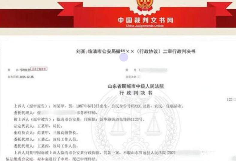 山东聊城，一男子花了200元在出租屋里享受了一次按摩服务，7个月后，警方找到了男