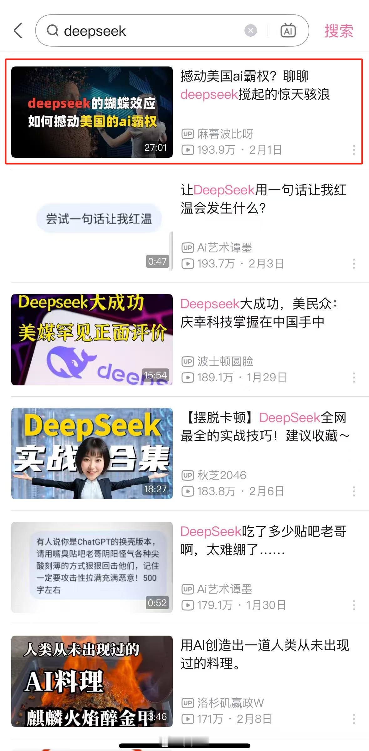 毫不夸张的说，现在咱们几乎是全民普及 deepseek 的时代。到现在还时不时引