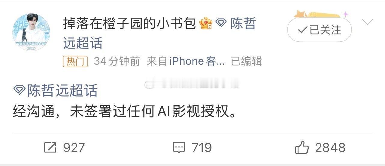 陈哲远确实一直都是个想要好好演戏的好演员.看得出来平台对自己员工是任意拿捏的态度