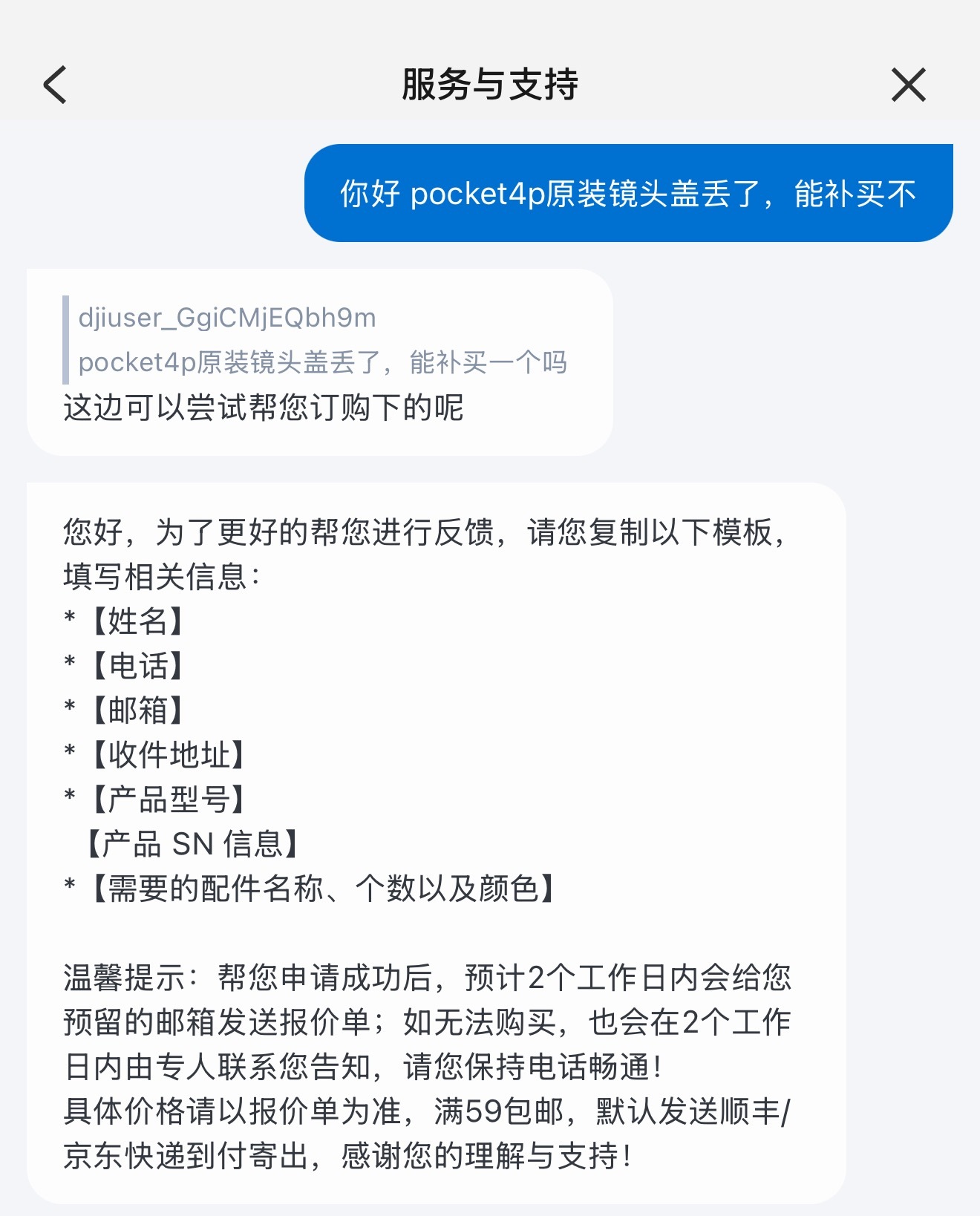 用大疆Pocket4P的朋友，如果自带的那个“镜头保护盖”坏了或掉了，千万别去海