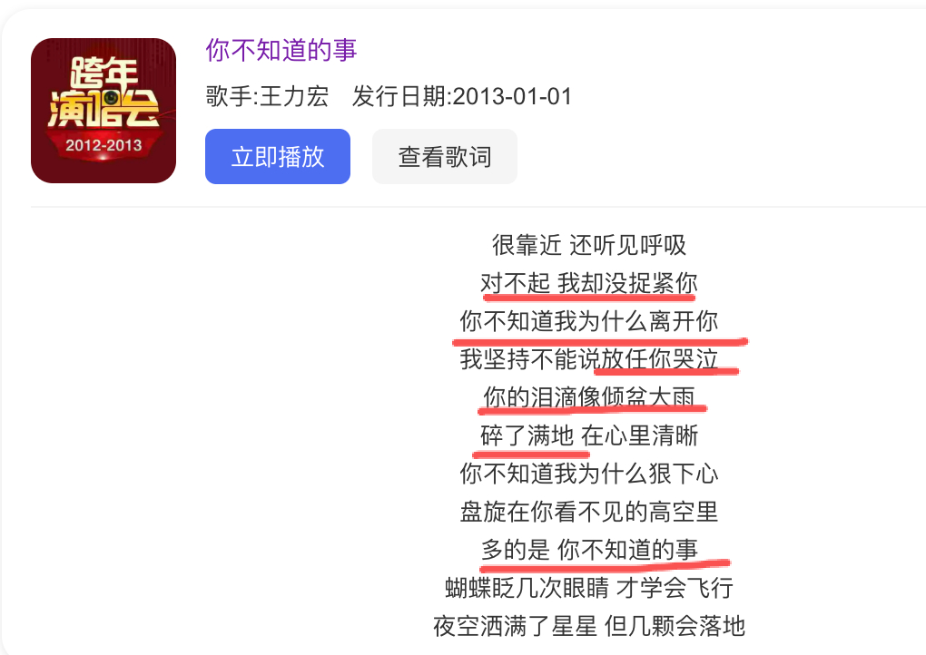 被王力宏的深情演唱骗了这么多年，他的苦情歌里都是别人在吃苦，他是一点苦都没吃过，