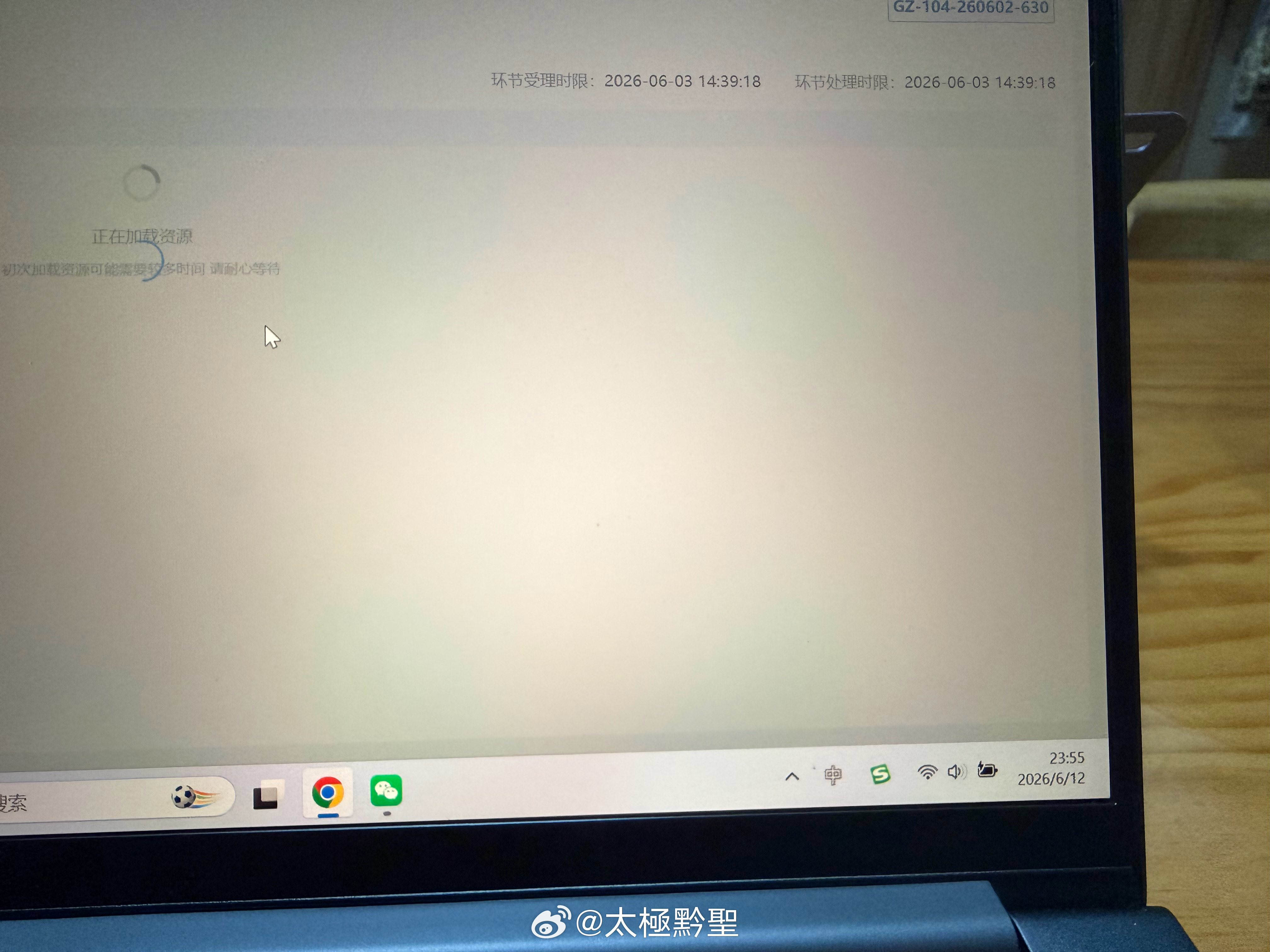 记录加班 贵阳