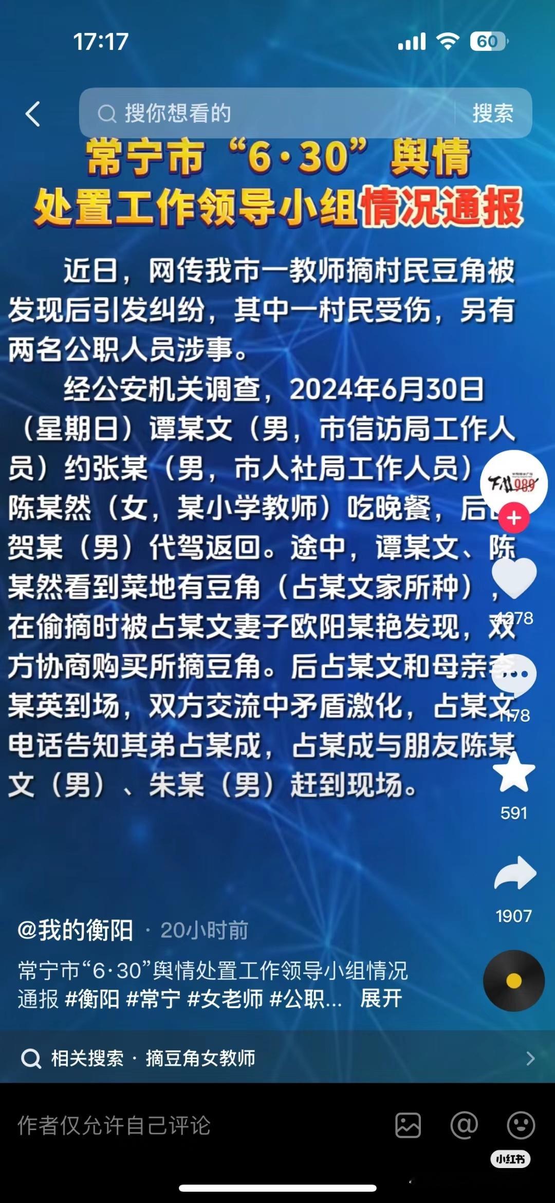 “男公职人员和一名教师”这种标题我们从来没见过 ​​​
