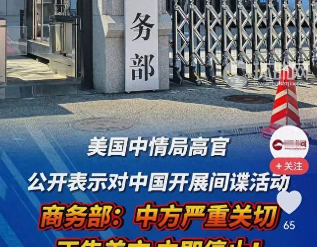 彻底不装了！CIA公开摊牌：光明正大偷中国高科技。