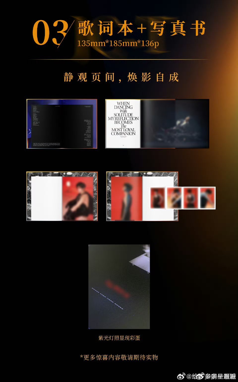  檀健次一会玩火一会玩水 内娱难得的用心艺人！檀健次用“火”与“水”打造专辑彩蛋