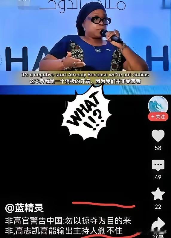 那位利比里亚高官所谓“中国带着目的来非洲”的论调，听得我直摇头。先摸摸自家历史的