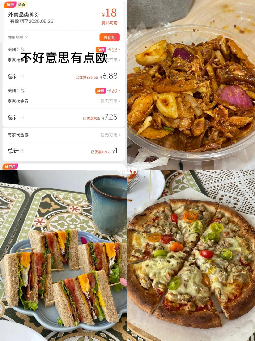 天天三平台在对比那个便宜，今天不用了！！