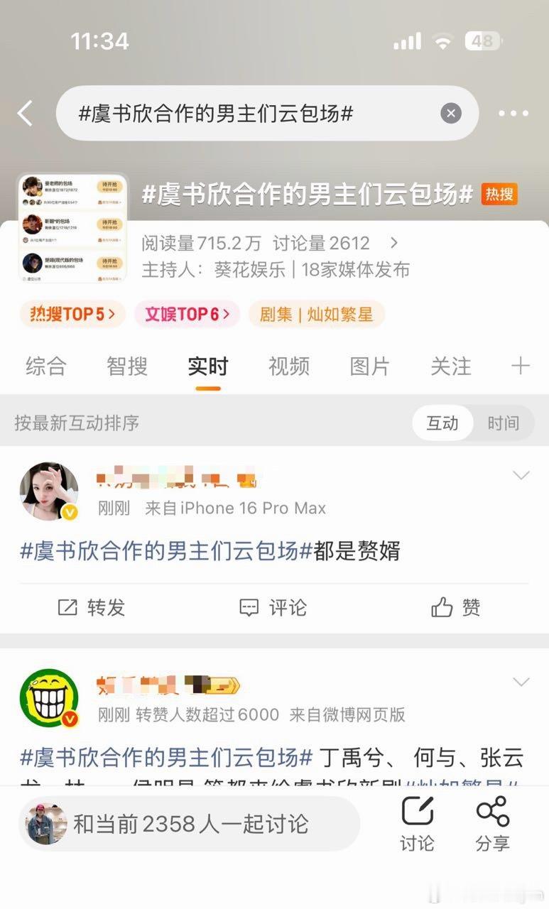 tg：卧鱼魅力真这么大吗？这么多男的上赶着给她当赘胥？？？ 