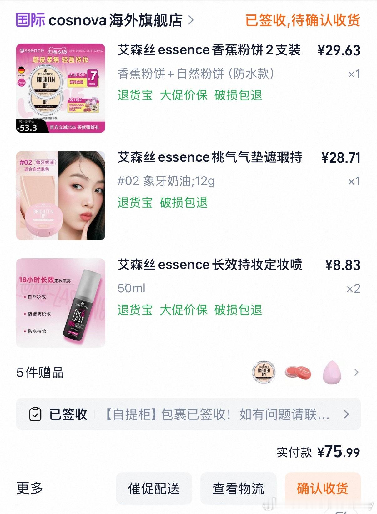 以及618时刚好刷到好久没怎么看过的hitpan的微博，看到香蕉粉饼，于是赶活动