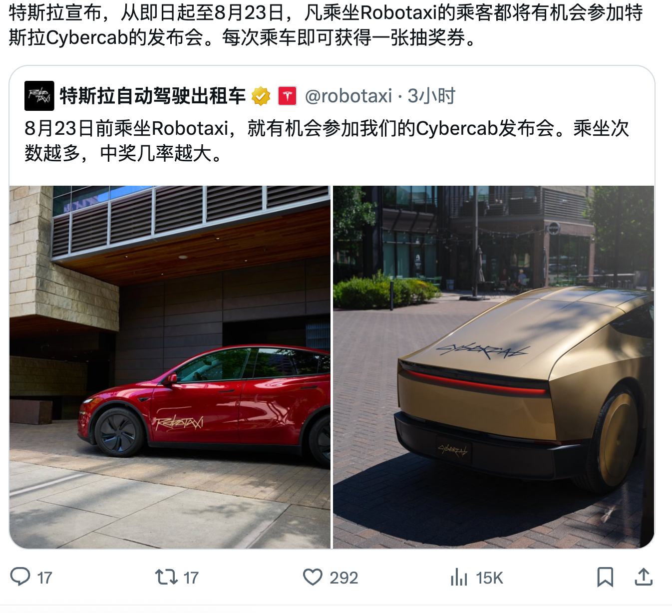 特斯拉要在8月23号启用无方向盘，无踏板的cybercab车型做无人出租车在此之