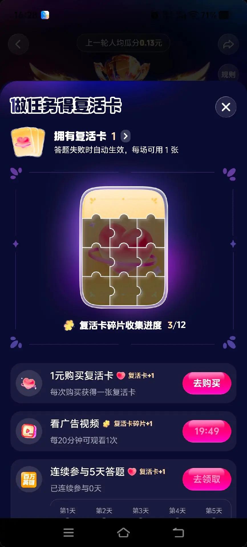 百万英雄·答题瓜分现金。