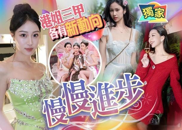 倪乐琳拍节目食炸沙虫　梁嘉莹攻港大杨梓瑶返北京电影学院港姐冠军倪乐琳在三甲佳丽中