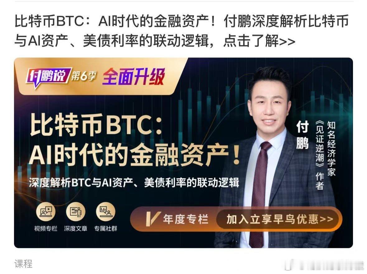 这种知名经济学家，现在都开始宣传比特币了，真的是毫无节操，甚至违法，关键这人除了