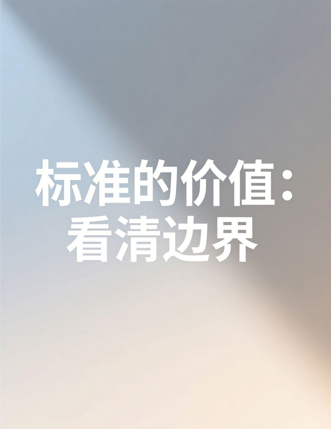 最近看到很多关于考试公平的讨论，笔试第一却总在面试环节折戟，让人不禁思考，一套清