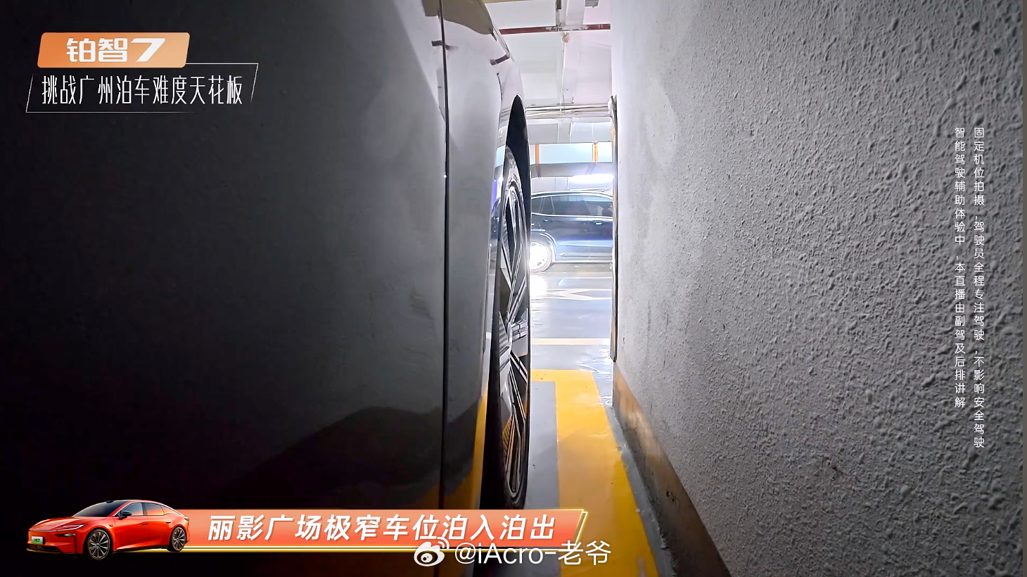 一直觉得很多自动泊车就是个噱头。地库那些螺旋陡坡、没标线的窄车位、断头路，多少老
