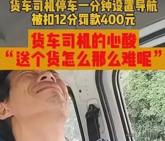 “生活现在这么难，为什么就不能给别人留条活路呢？一位货车司机在上海一高速公路出口
