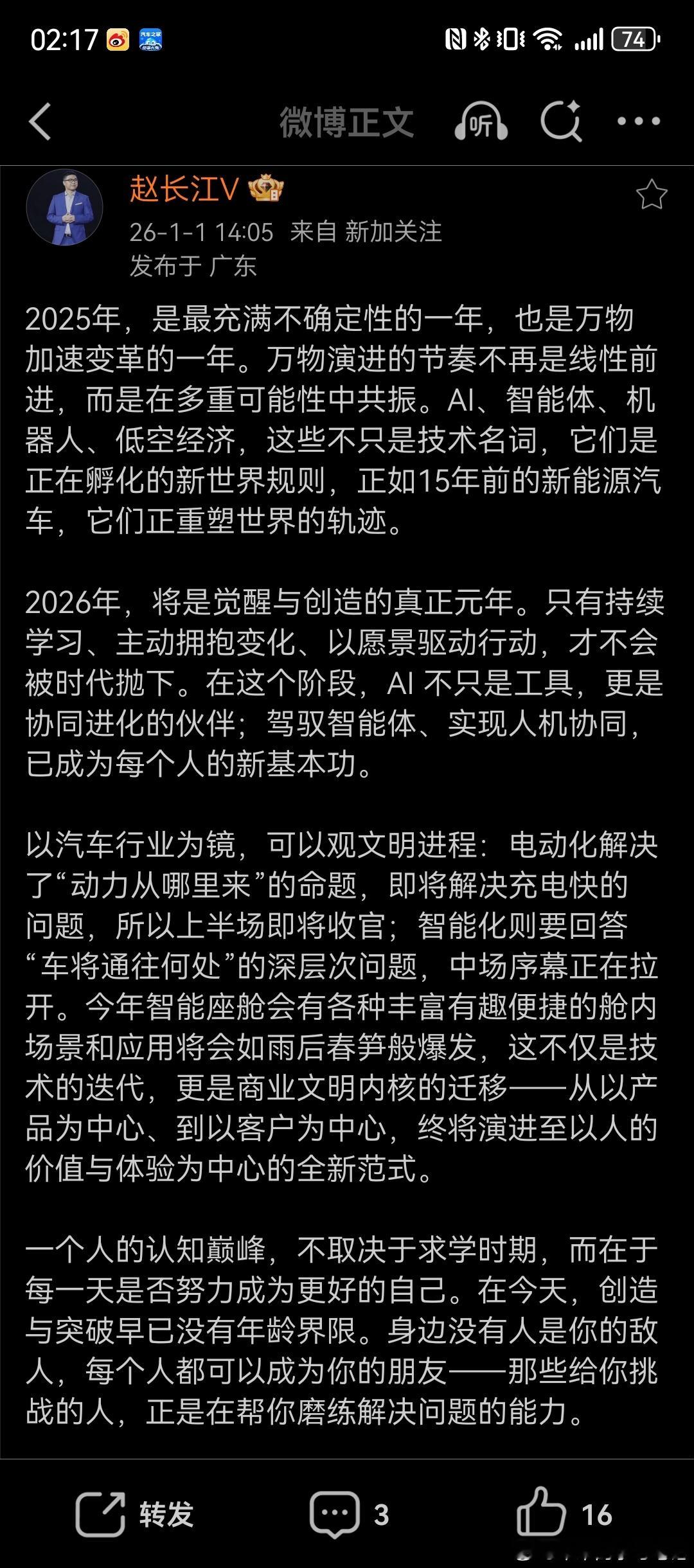 长江总已经开始思考下半场——智能化的事了，果然打什么牌，要看手里有里有什么牌大v