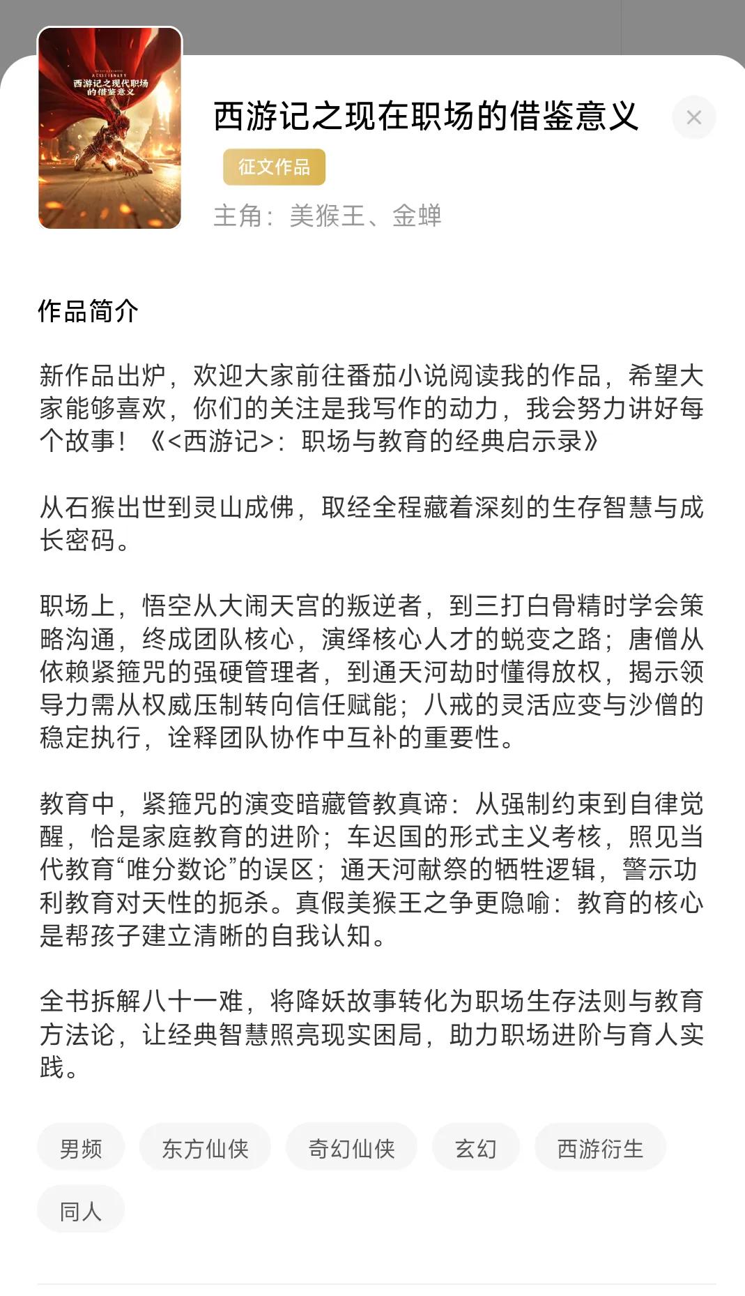 西游记里对你影响深刻的是什么?
<西游记>：职场与教育的经典启示录》
 
从石猴