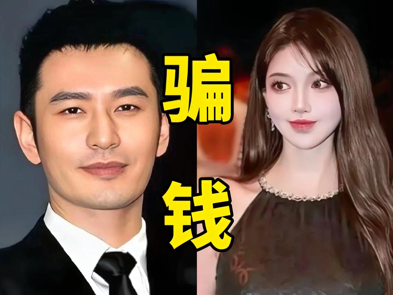 黄晓明与叶珂分手传闻引热议，据传叶珂索要2.7亿分手费。双方未回应分手原因，网友