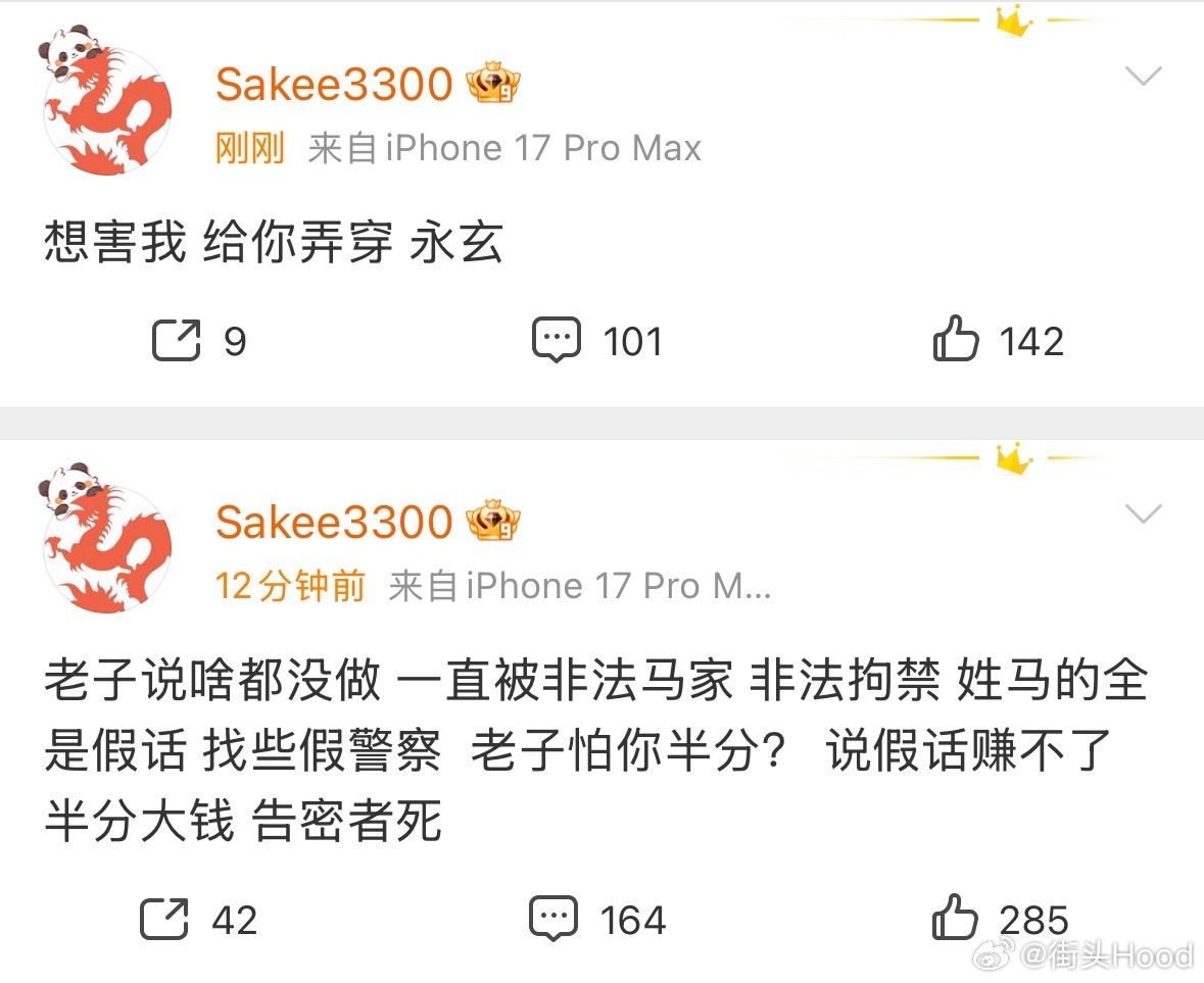 Sakee深夜再次开火爆料他的马得高：他温柔平静都是表面 其实是想谋财害命 ​​
