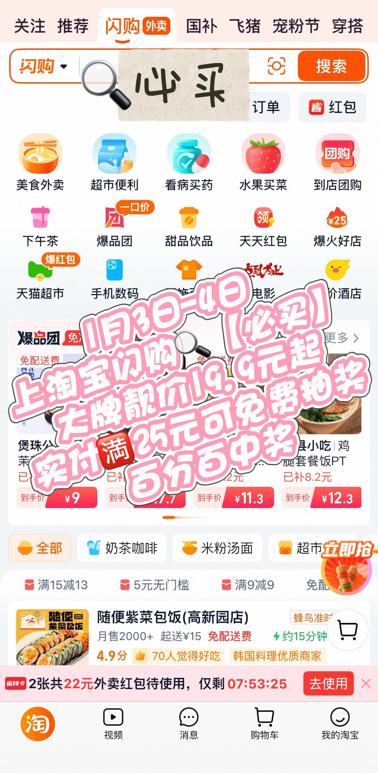 新年同friend食lunch，点可以冇杯嘢饮？搭配「奈雪草莓季」双杯套餐23.