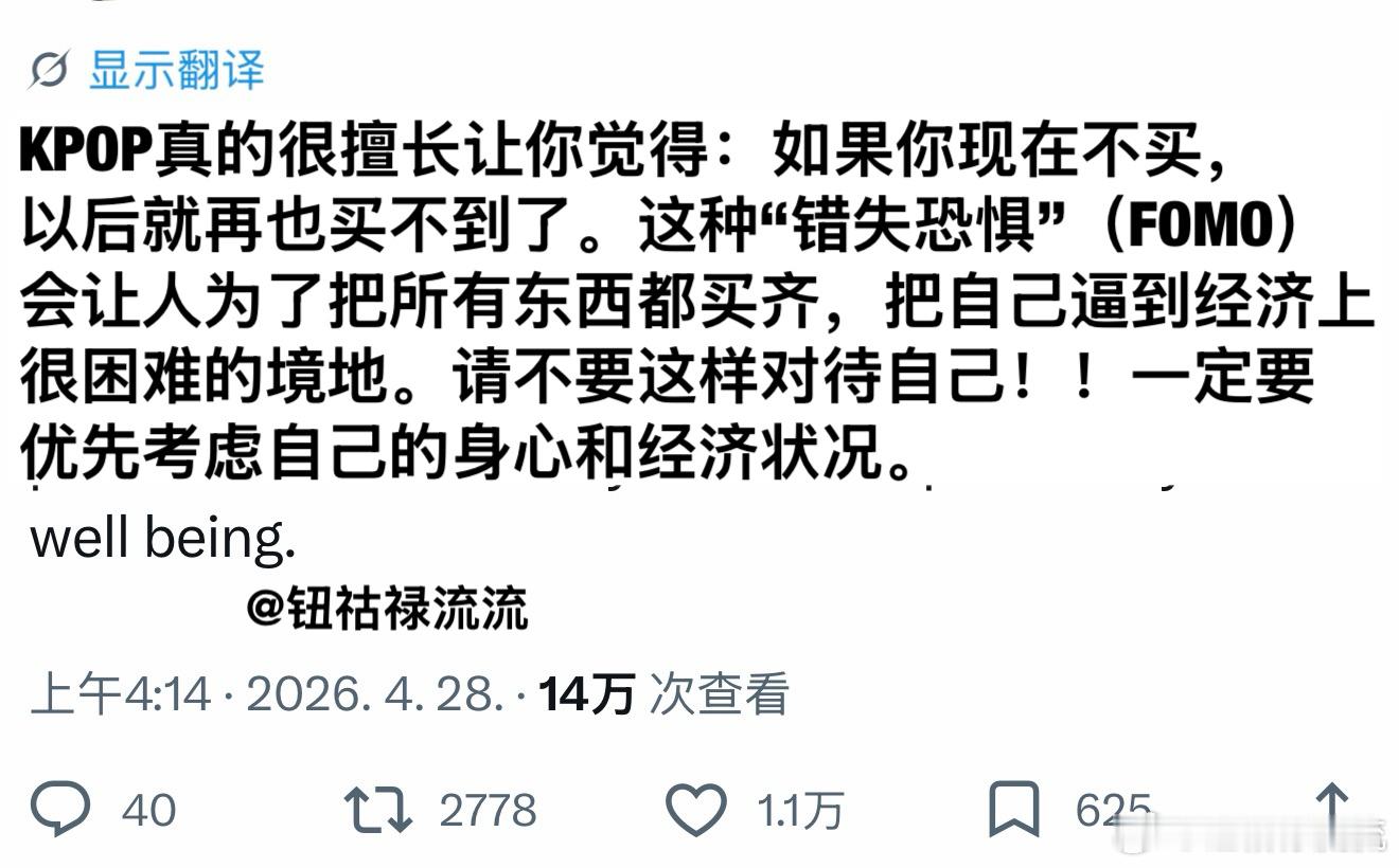 KPOP真的很擅长让人觉得“现在不买，以后就再也买不到了” 