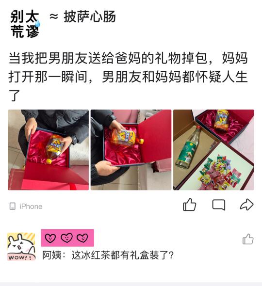 男朋友来我家，我偷偷把他准备的礼物掉包了