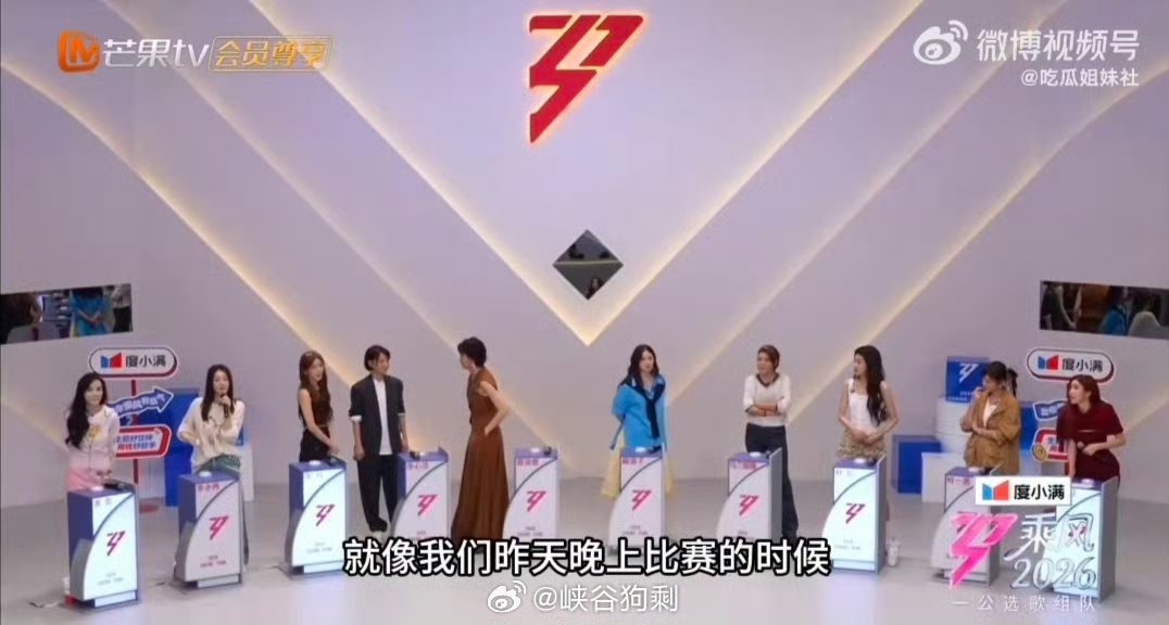 安崎轮空乘风2026 谁都没料到，安崎放着机会不选直接选择轮空 