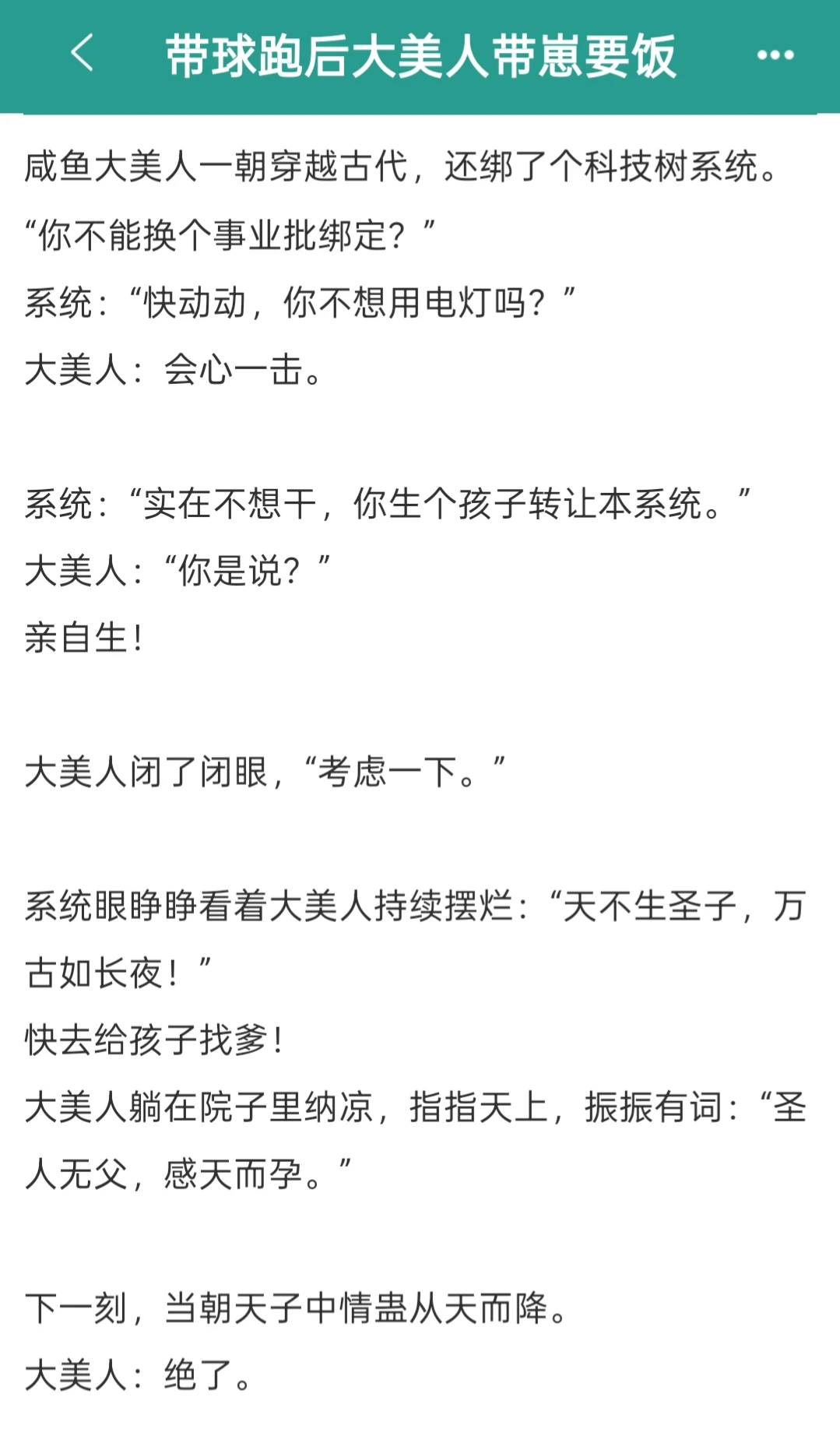 要饭要到亲爹头上