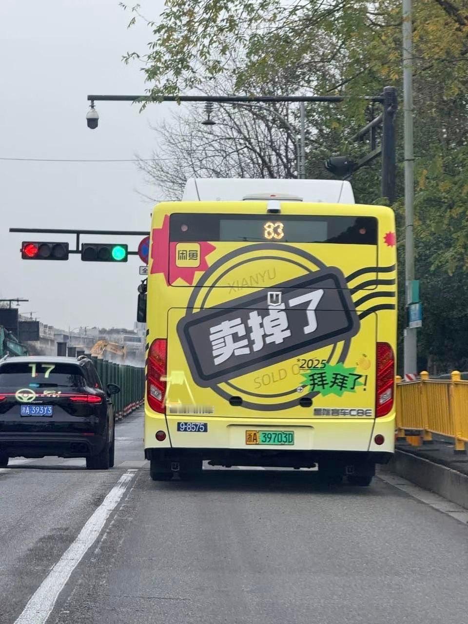 卖掉了！这广告贴得哈哈哈