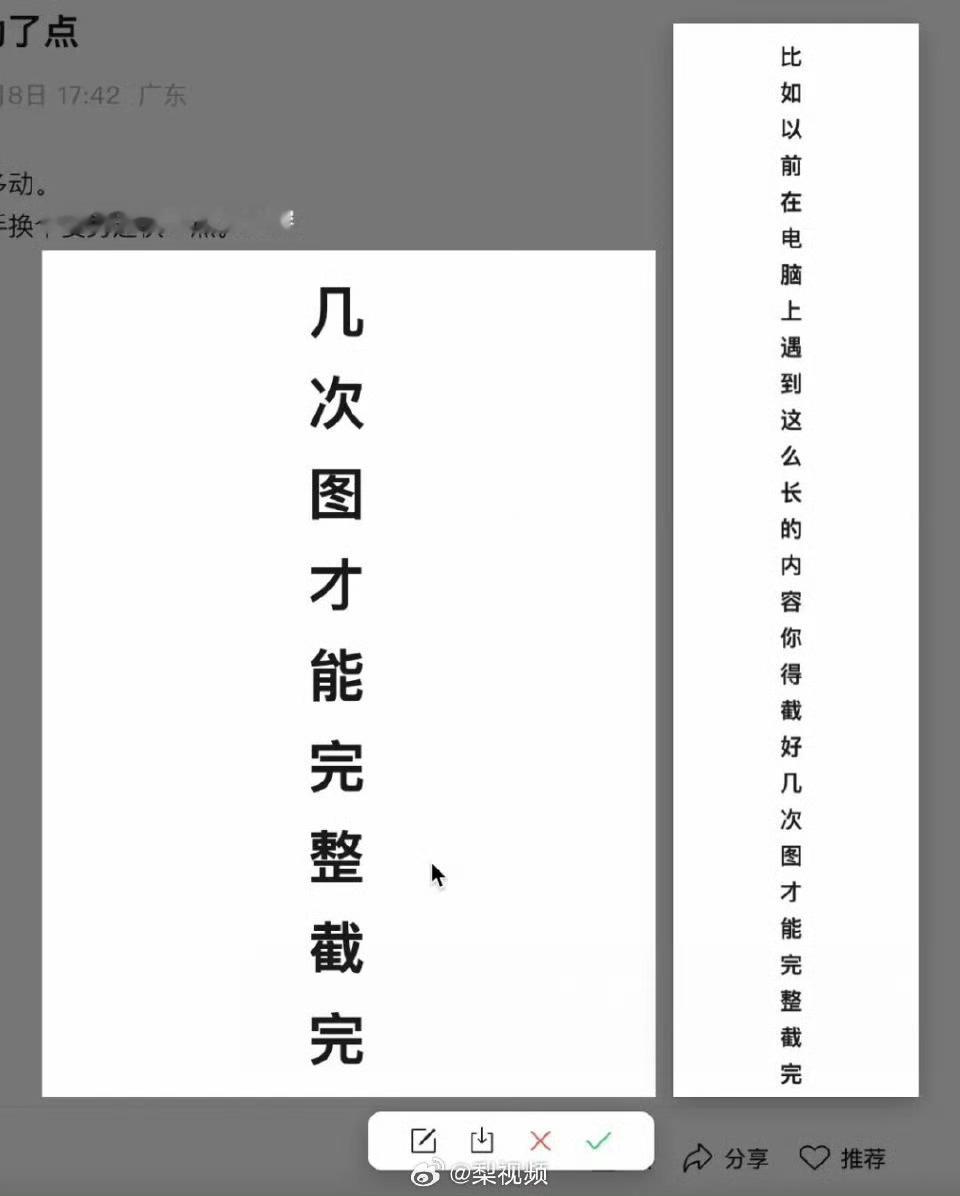 这个功能是真的不错，不知道手机端什么时候上线，还蛮期待的电脑端微信滚动截图电脑端