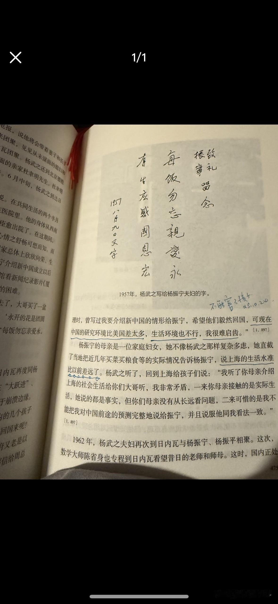 1960年，杨振宁和父母在日内瓦团聚。
这次见面，对杨武之来说格外沉重。

这是