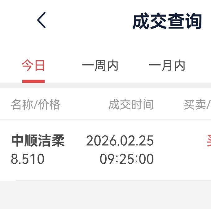 今日超短线交易，不构成投资建议。 