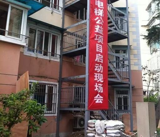 加装电梯遭强烈反对，不如不安。反对者多以不安全、影响采光、噪音、自己房屋贬值等理